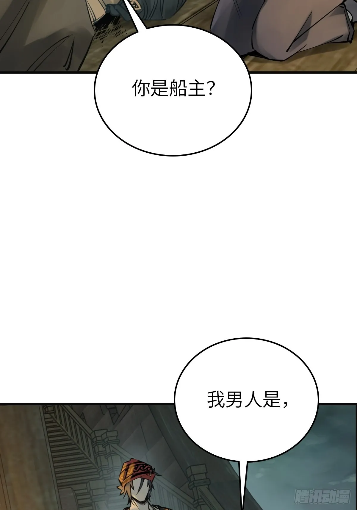 155 鸭灵号 第13页