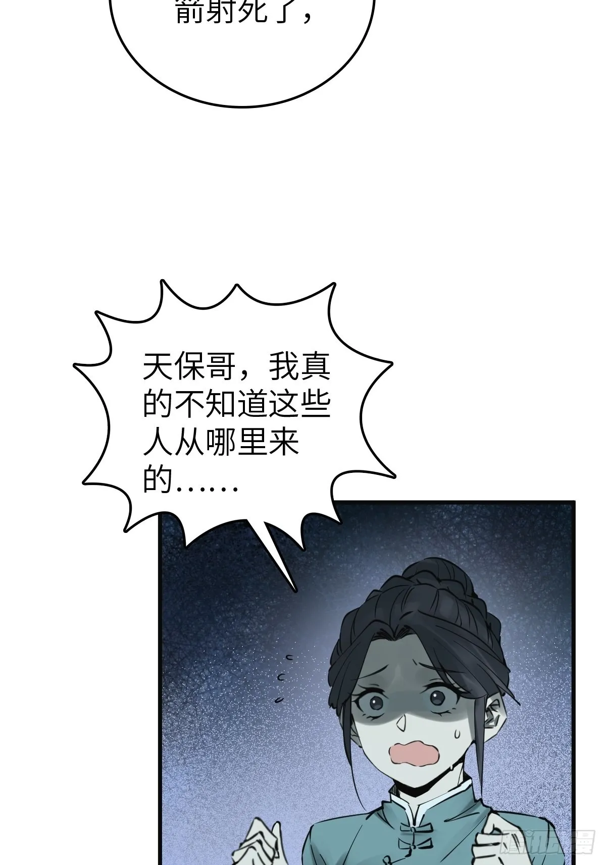 155 鸭灵号 第15页