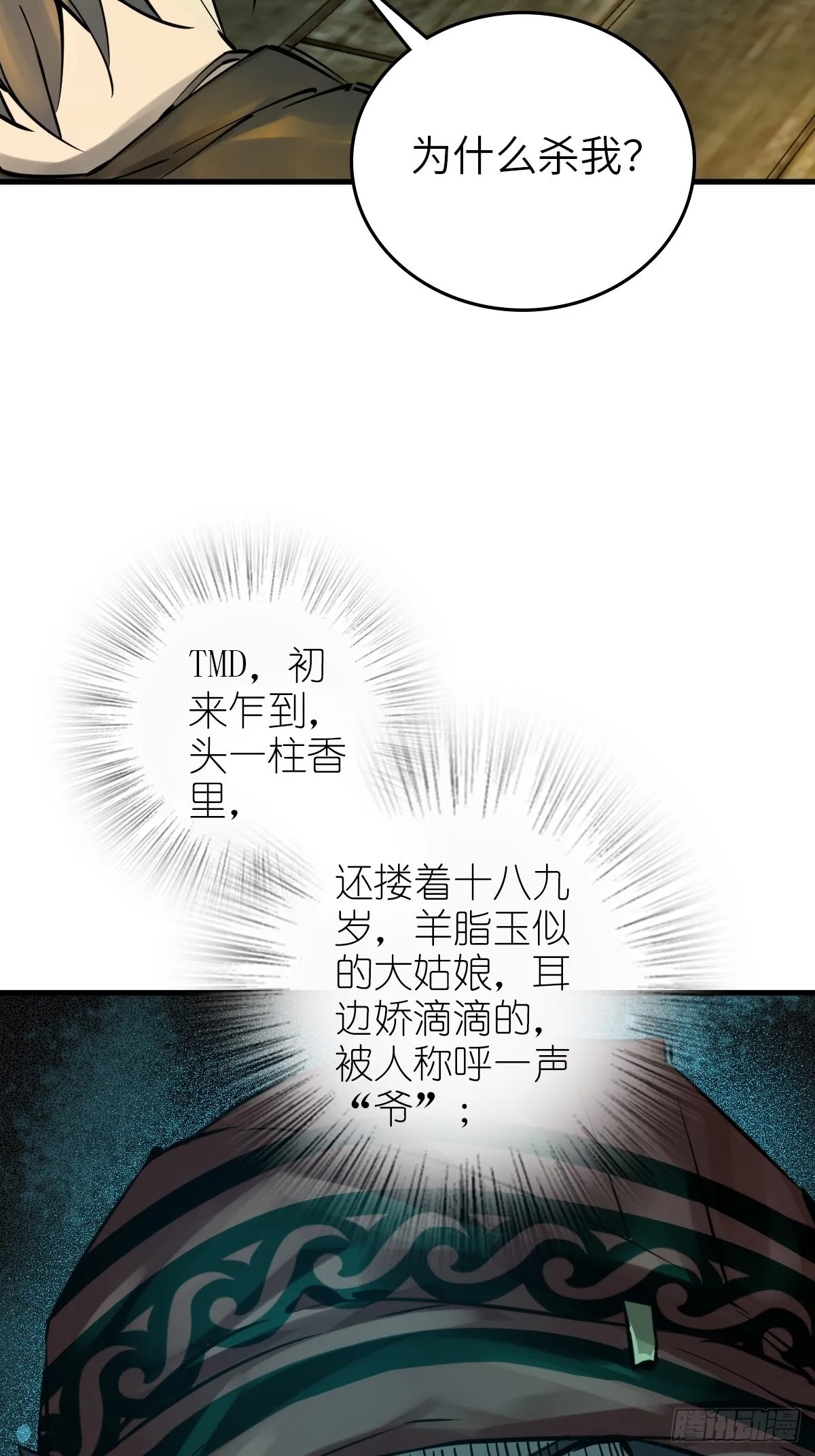 155 鸭灵号 第19页