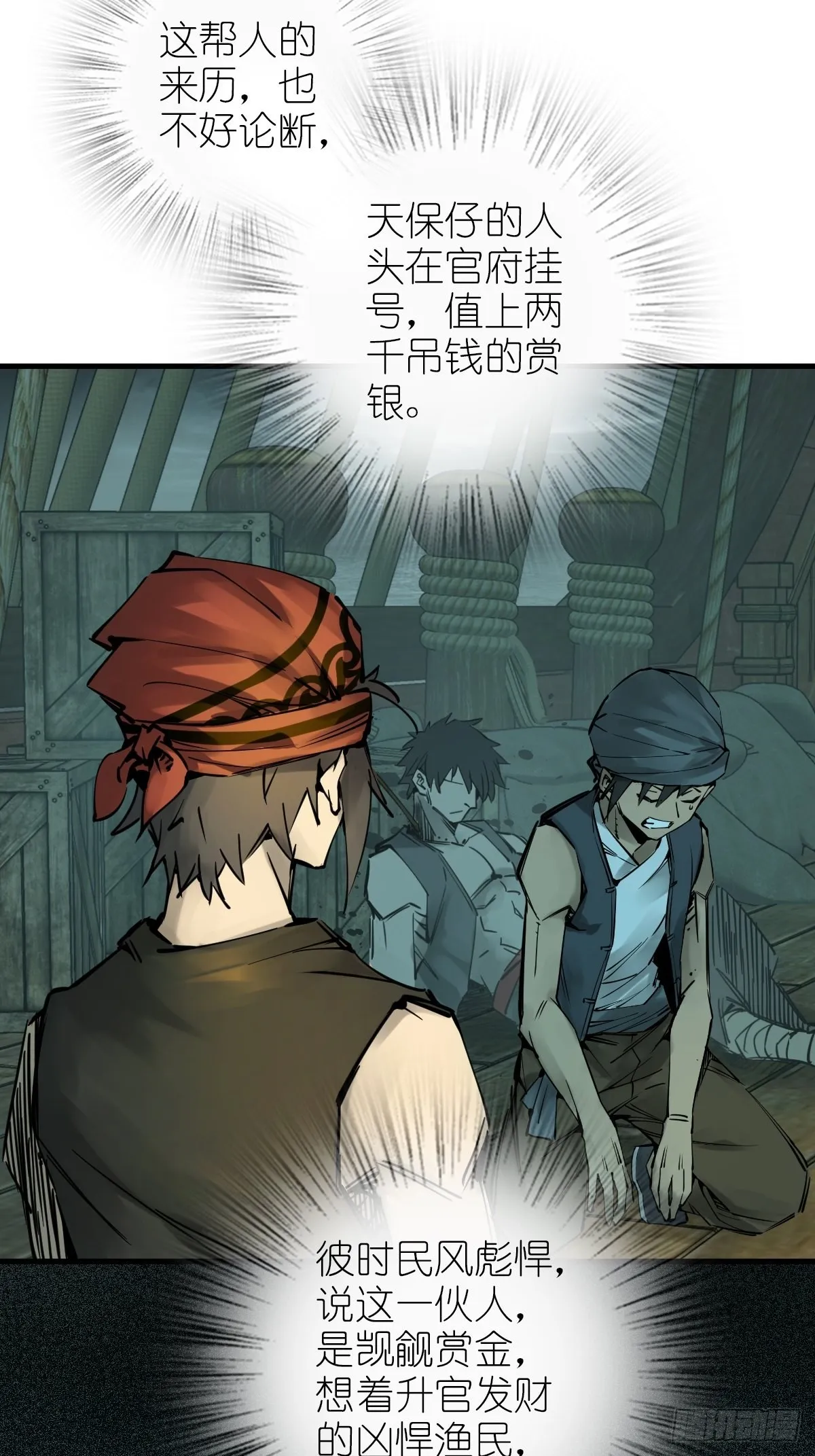 155 鸭灵号 第21页