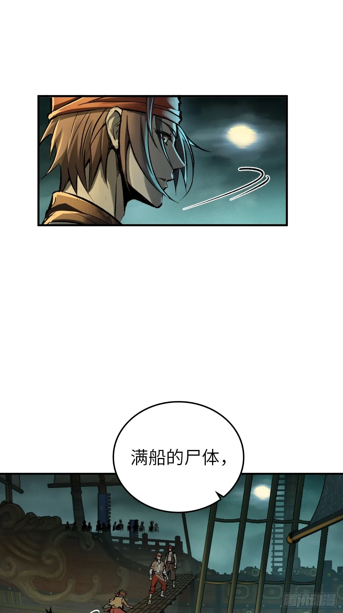 156 妈祖之力 第2页