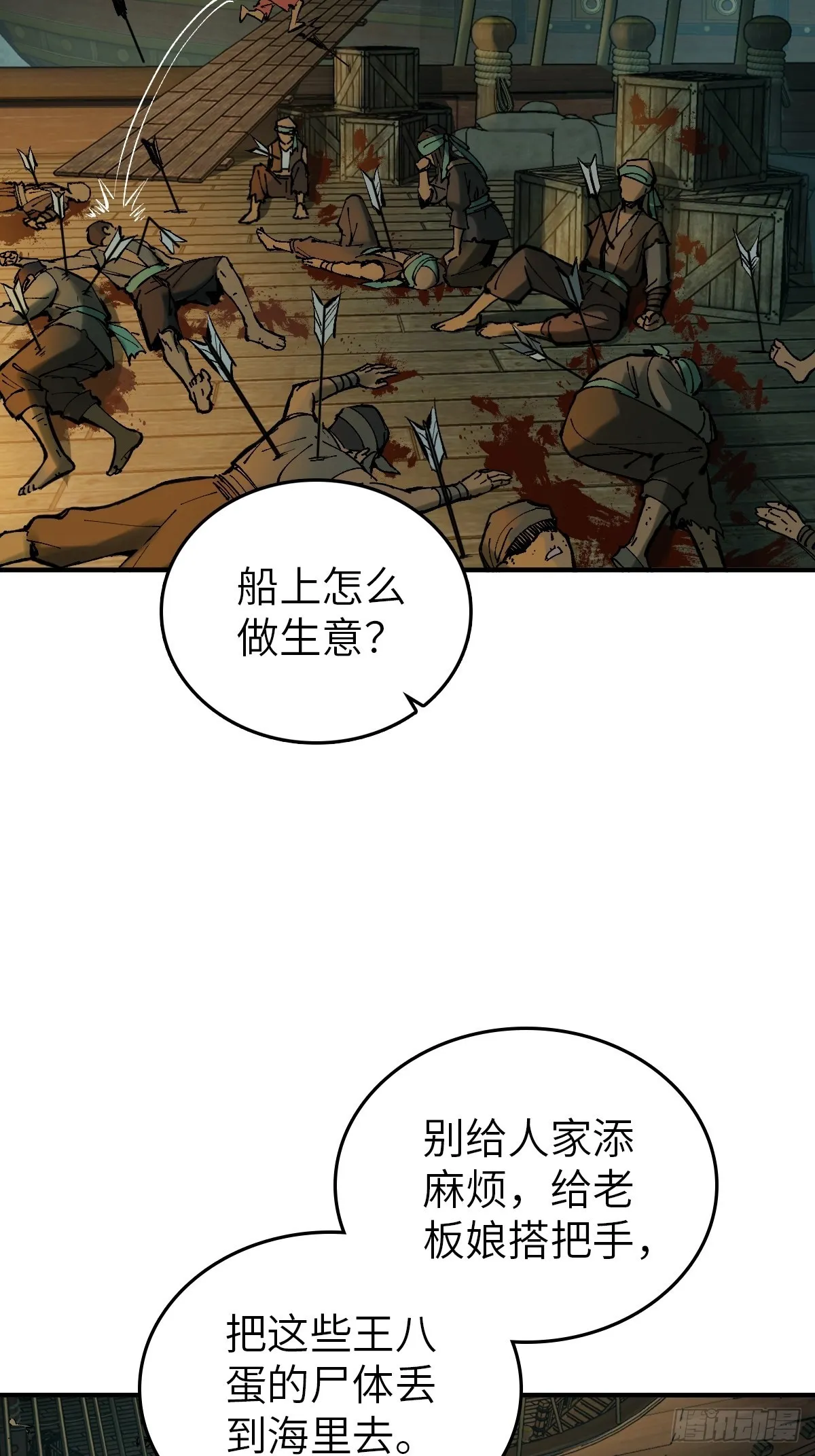 156 妈祖之力 第3页