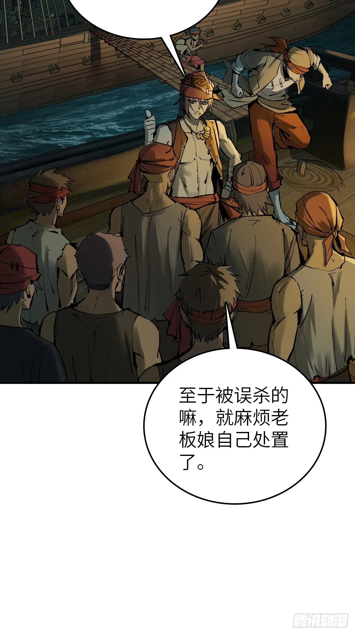 156 妈祖之力 第4页