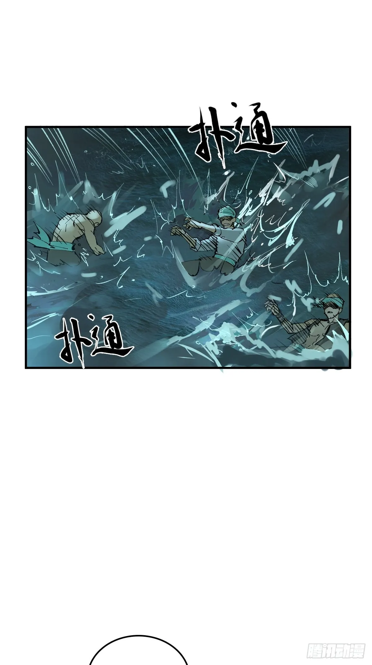 156 妈祖之力 第5页