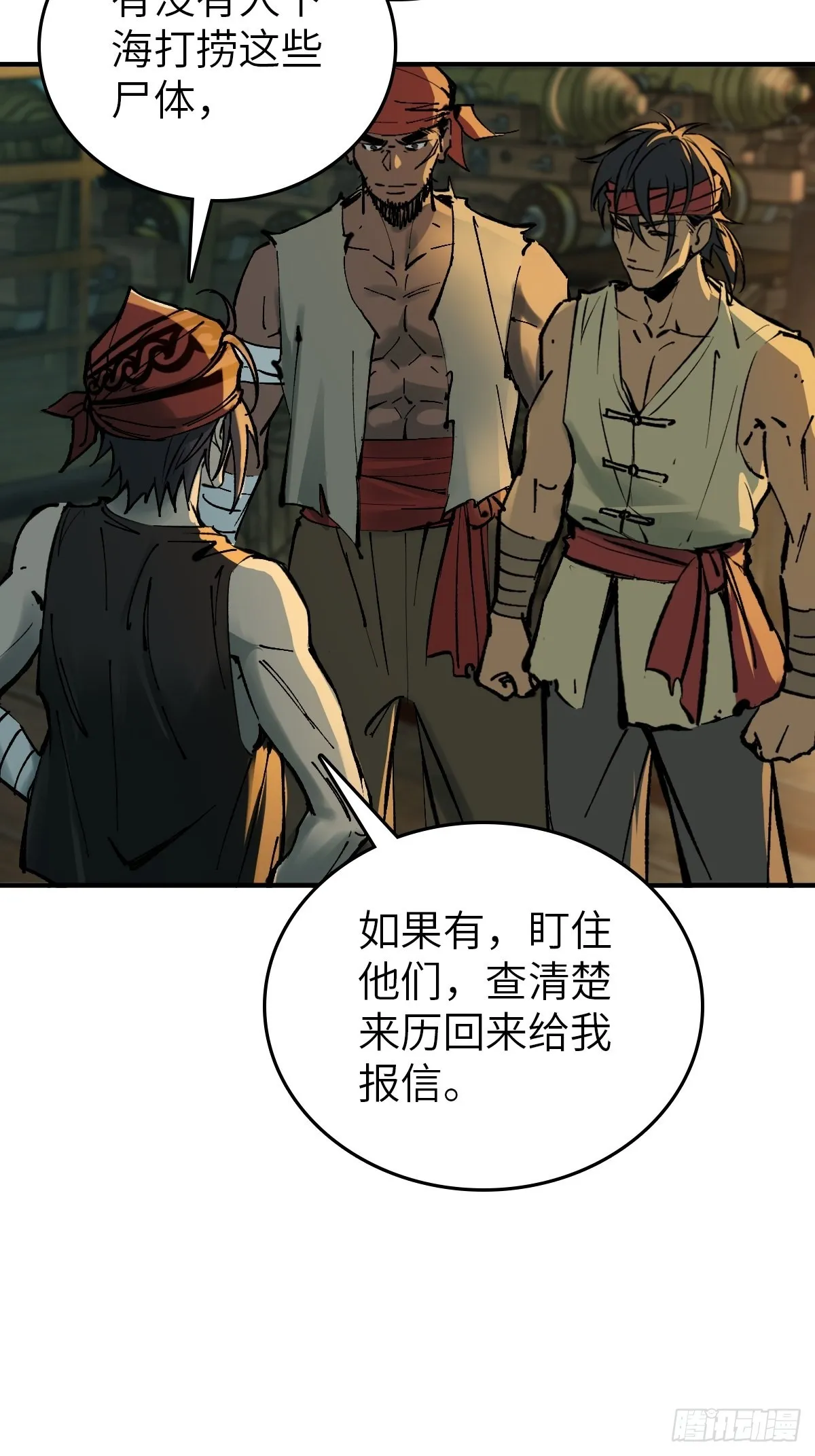 156 妈祖之力 第8页