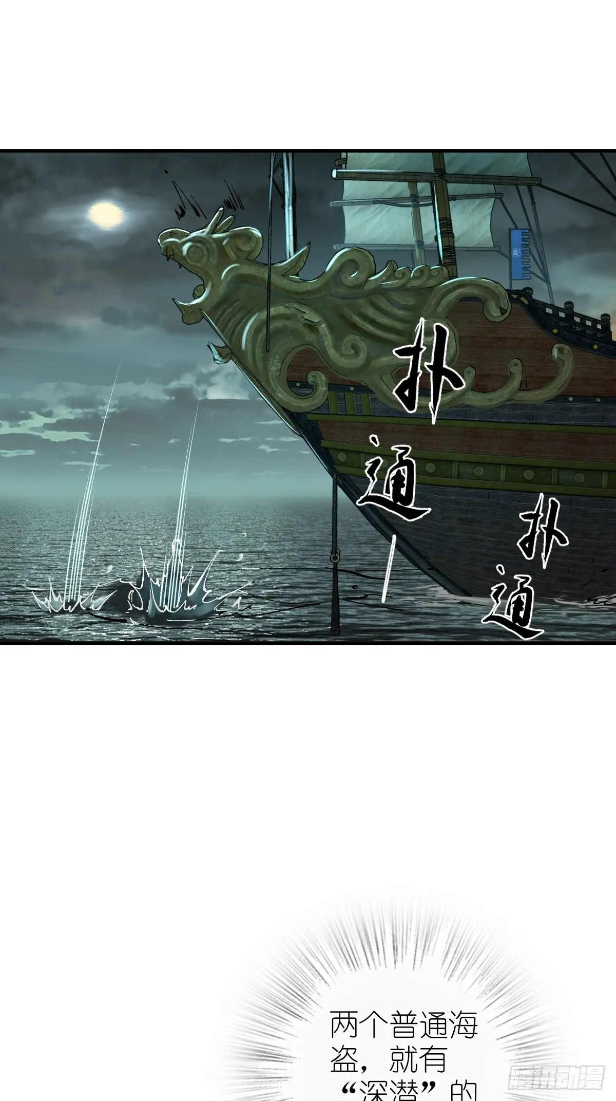 156 妈祖之力 第9页