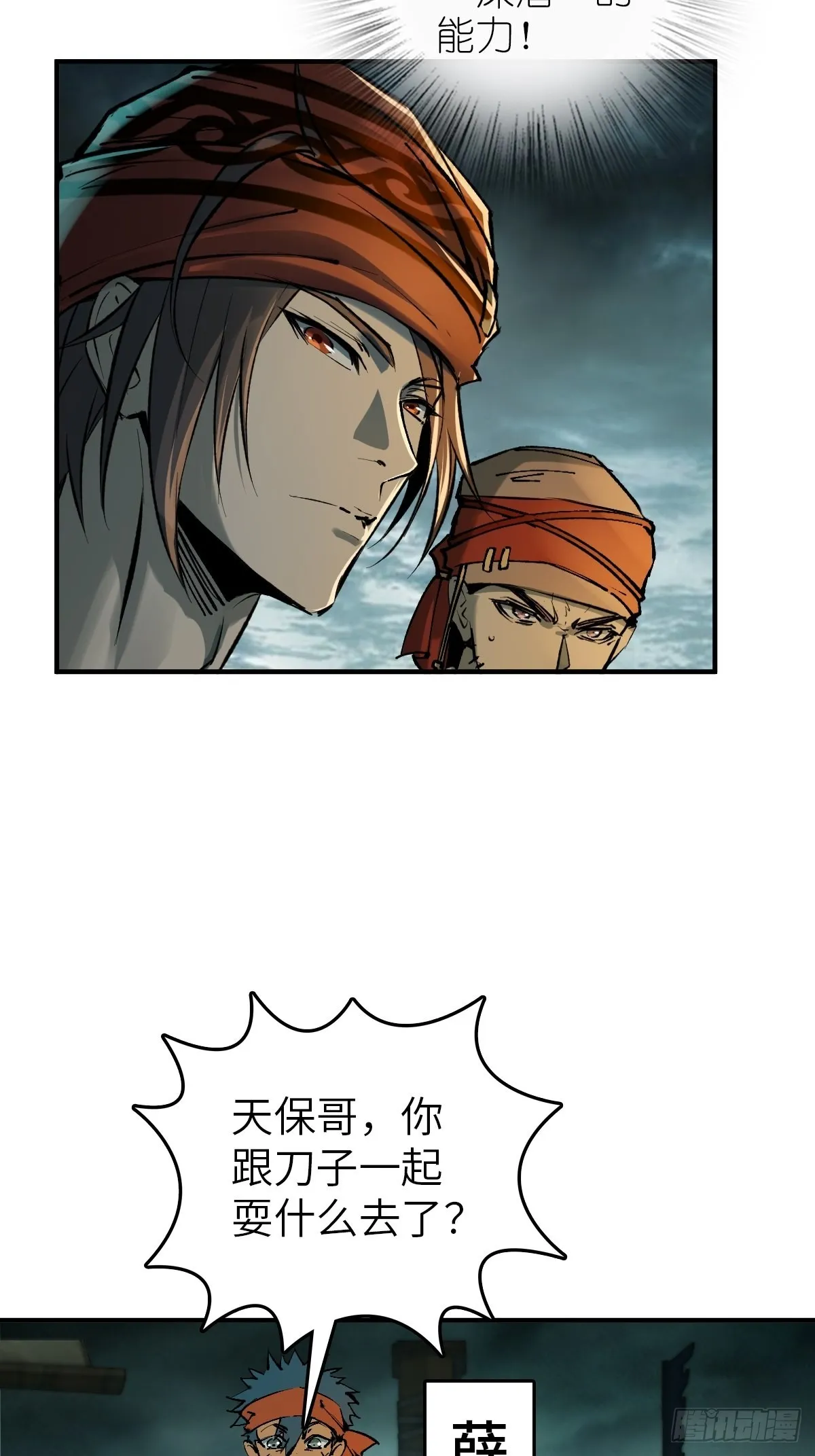 156 妈祖之力 第10页