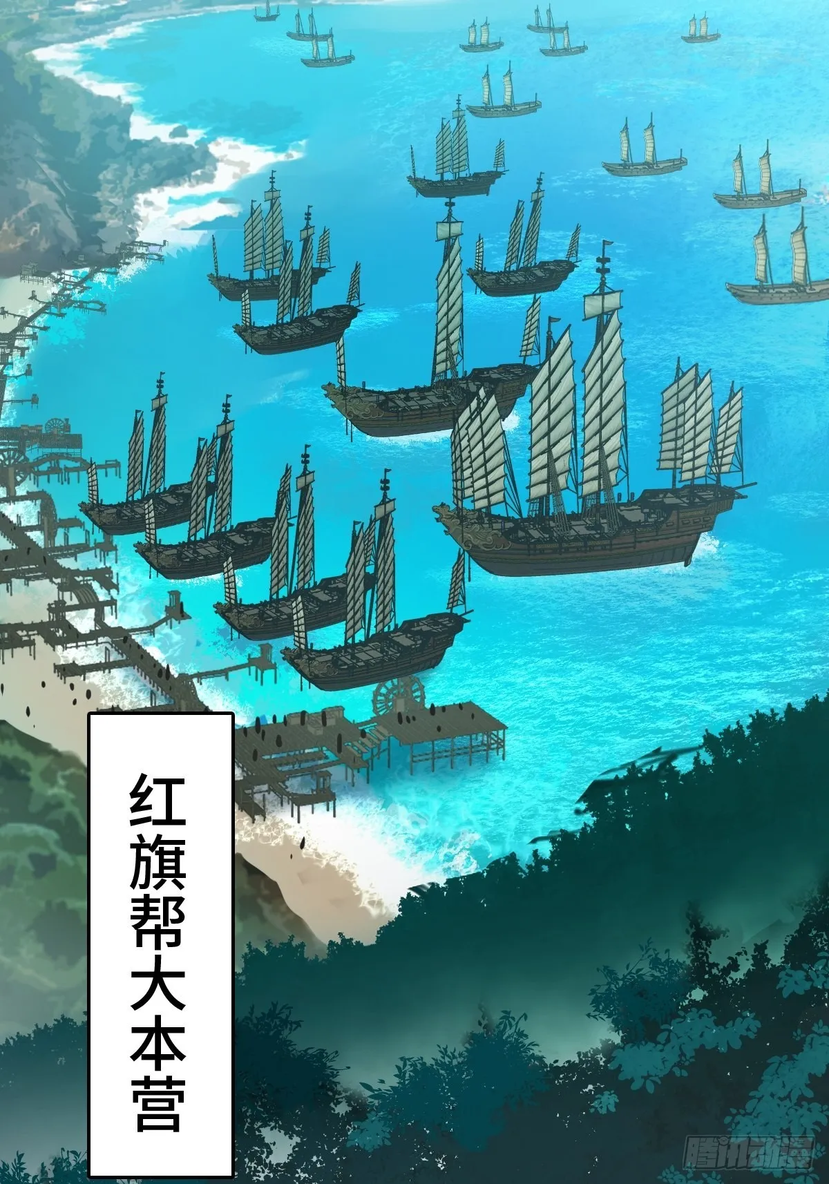 157 天保入营 第4页