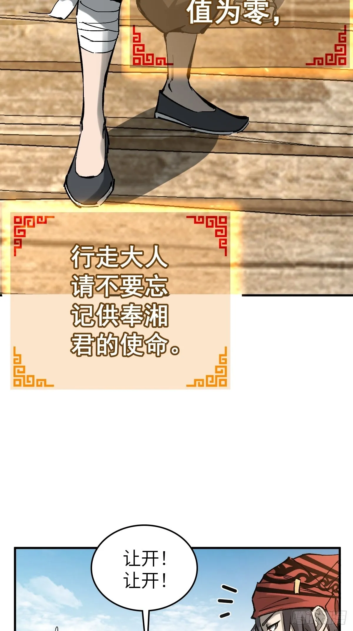 157 天保入营 第21页