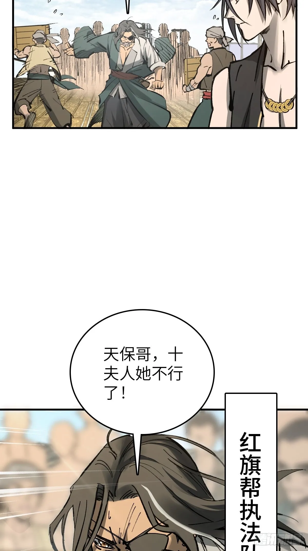 157 天保入营 第22页