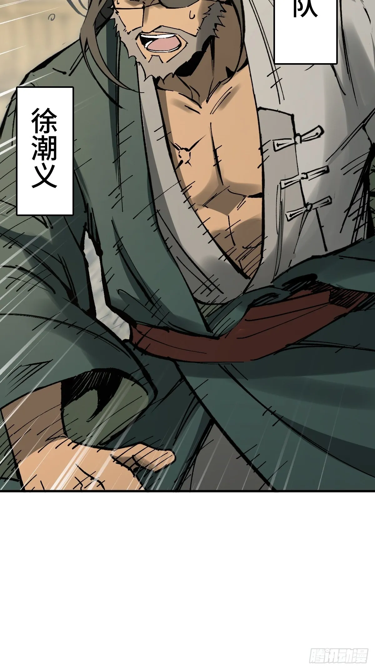 157 天保入营 第23页