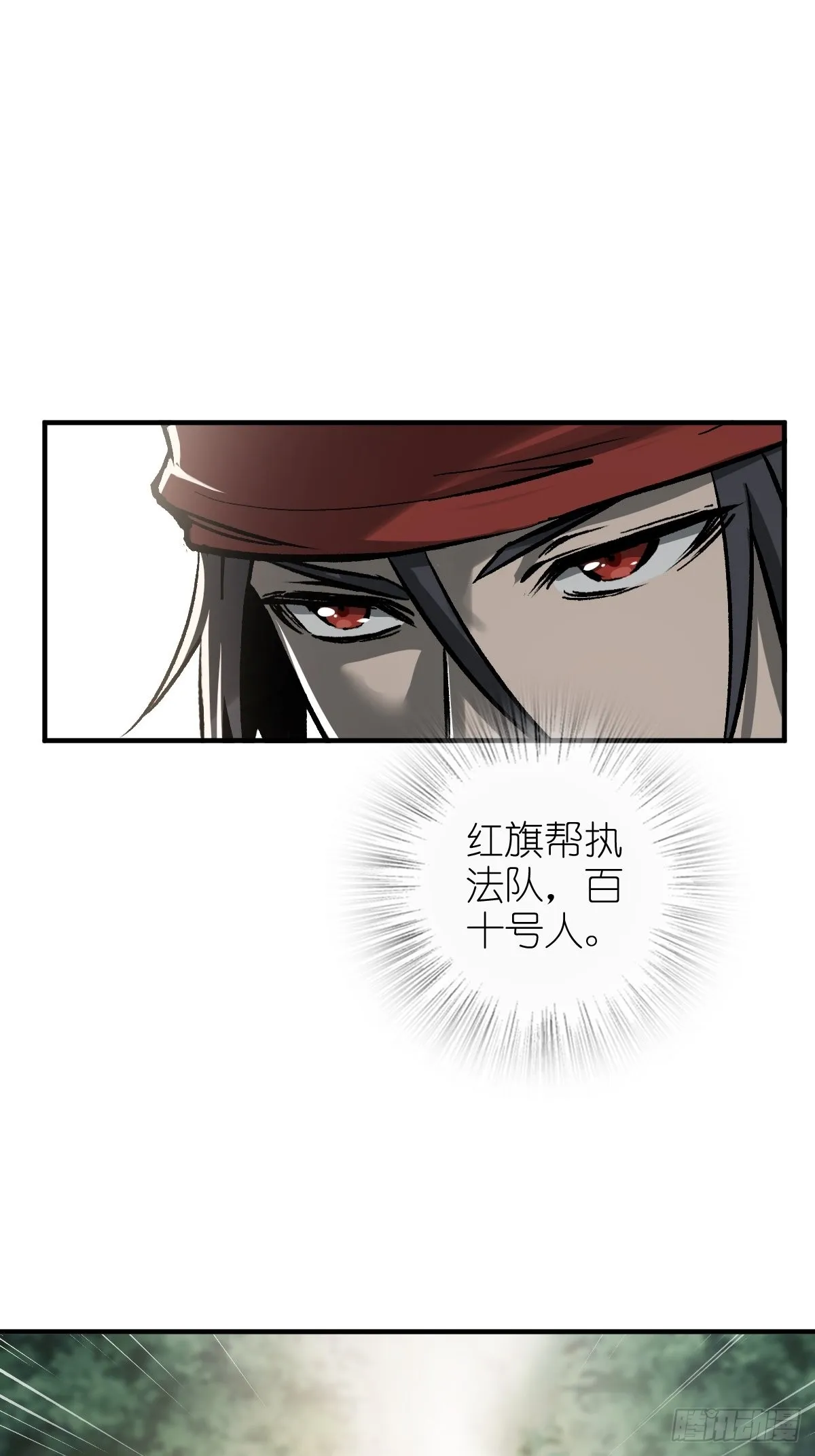 157 天保入营 第27页