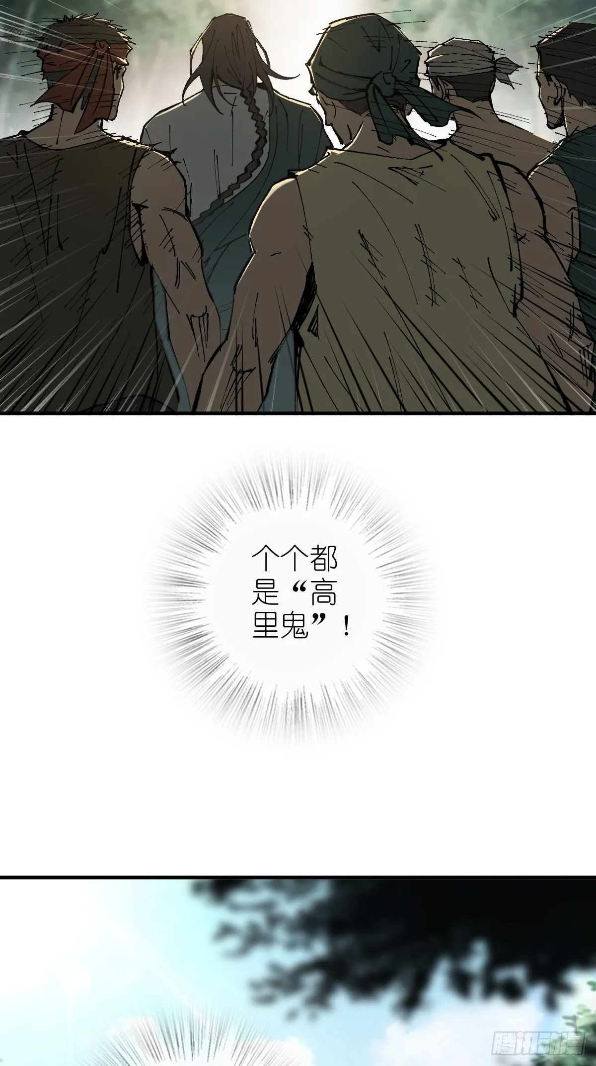 157 天保入营 第28页