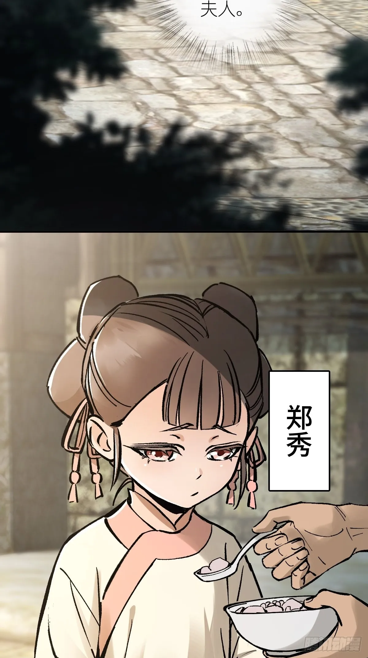157 天保入营 第30页