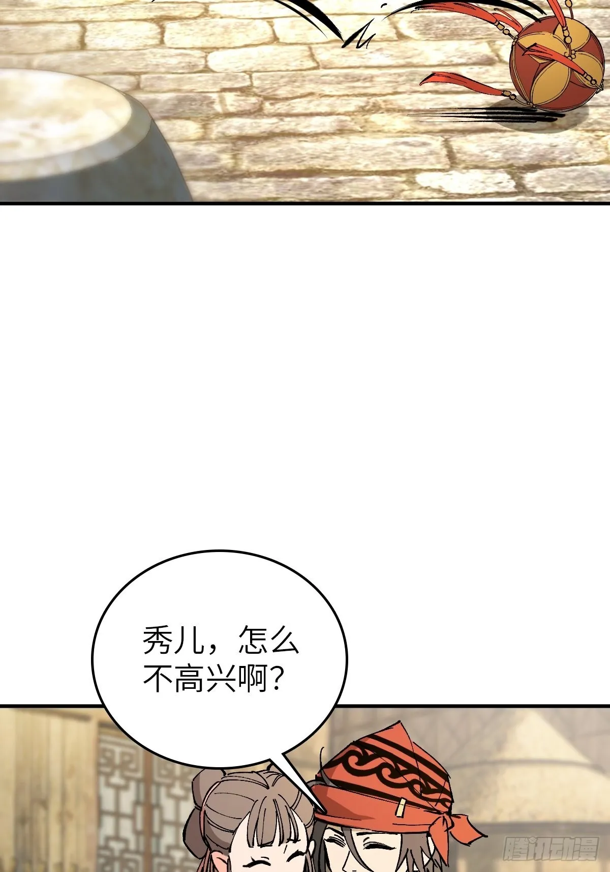 157 天保入营 第36页