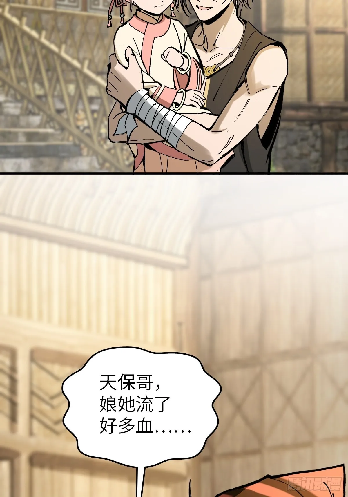 157 天保入营 第37页