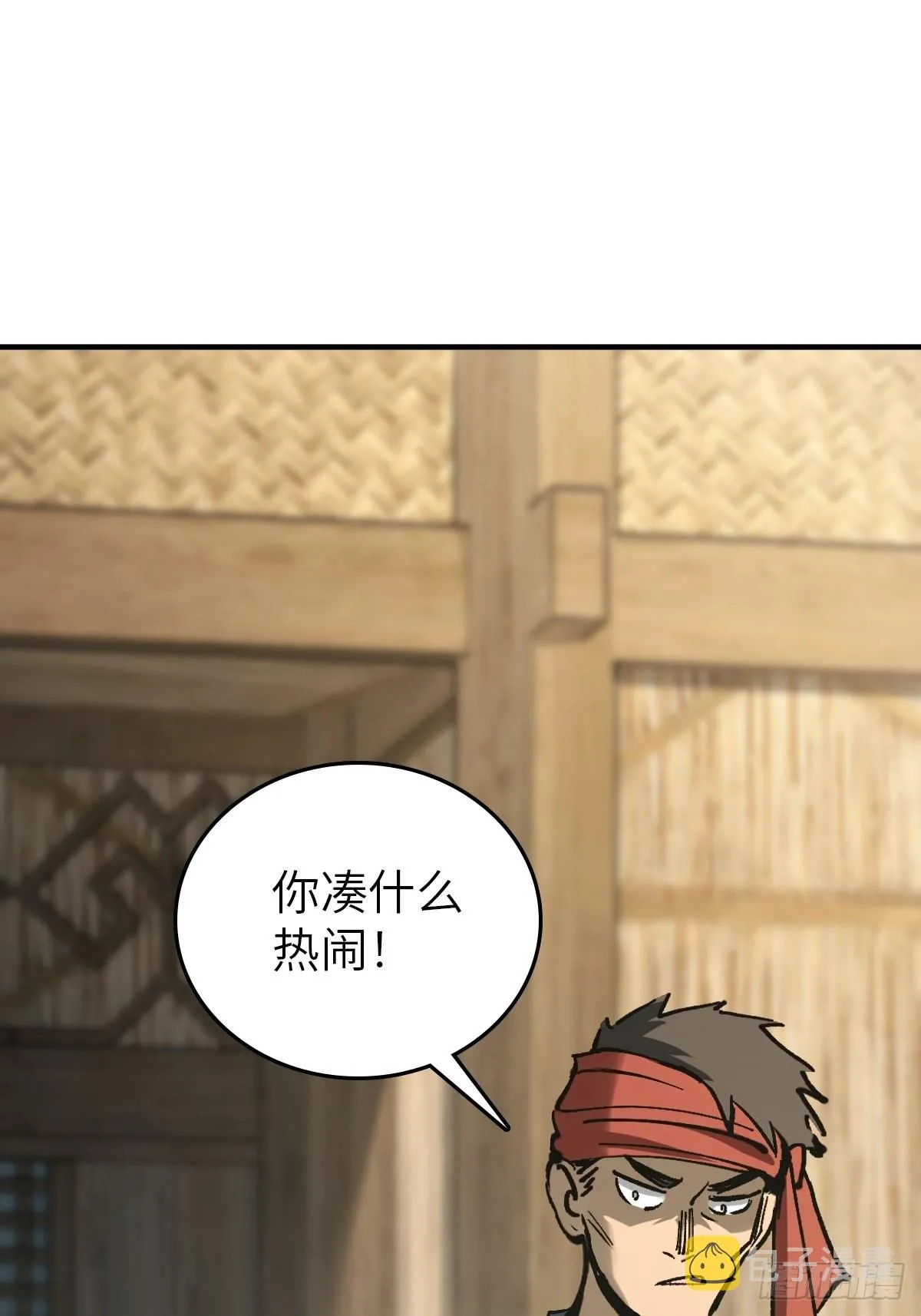 157 天保入营 第46页