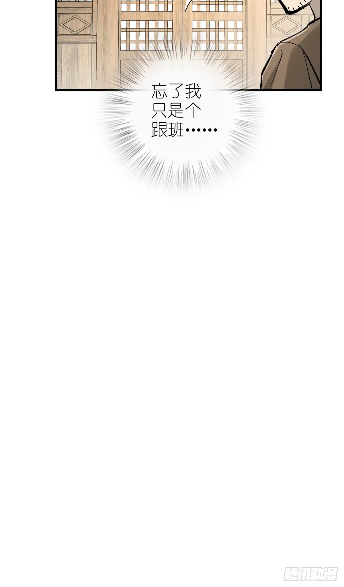 157 天保入营 第49页