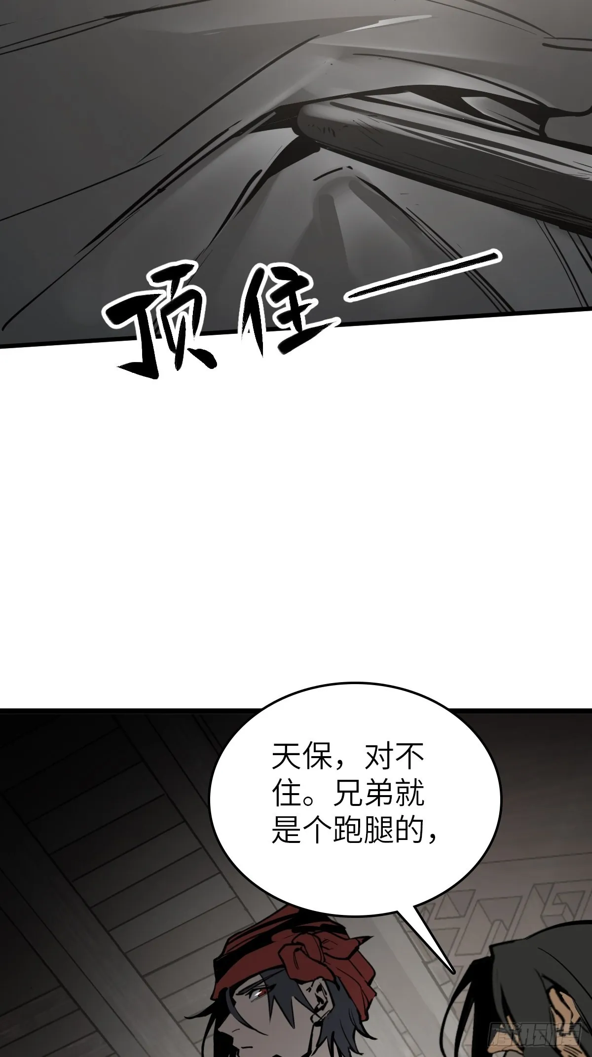 158 十夫人之死？ 第3页