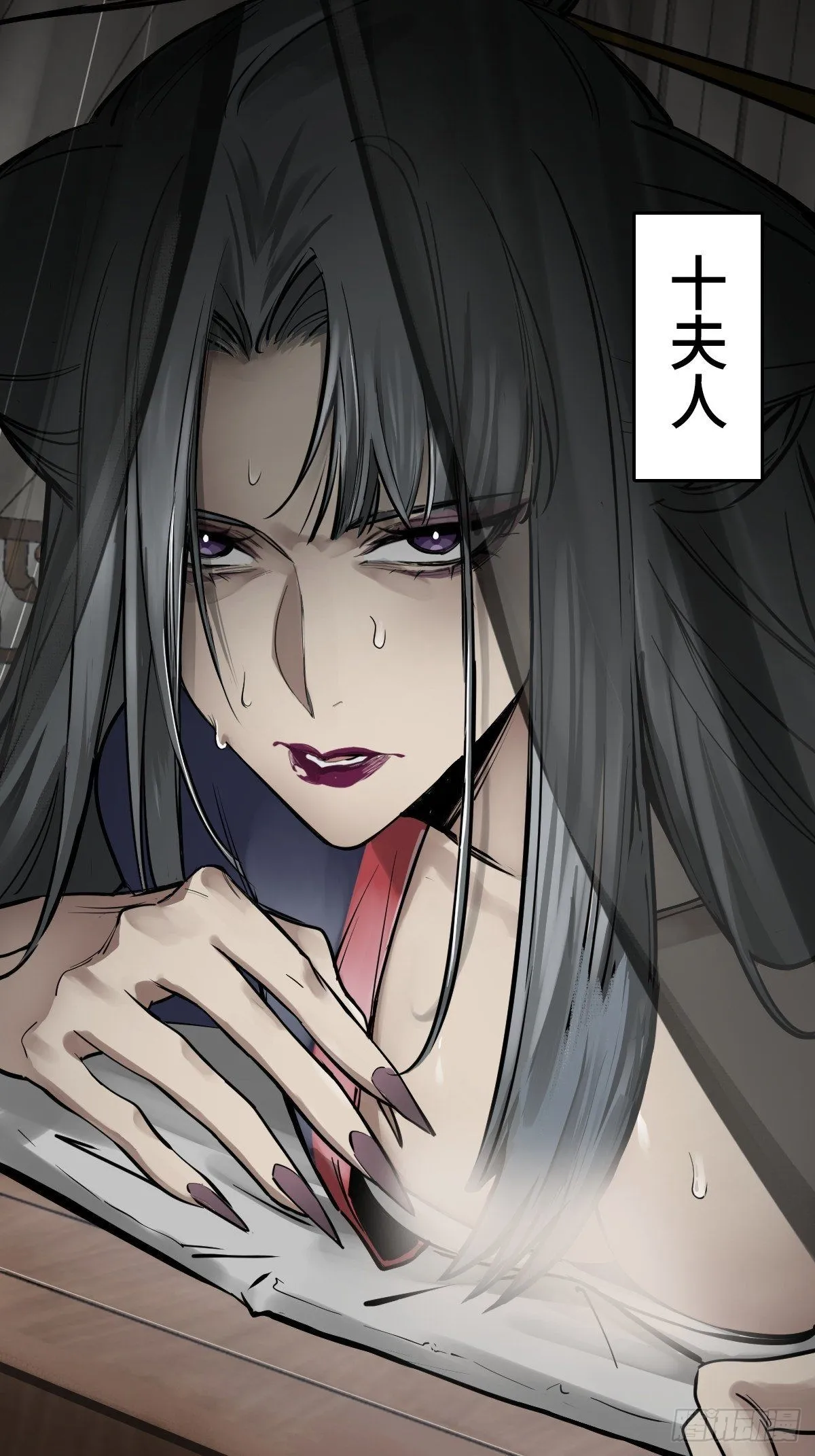 158 十夫人之死？ 第10页