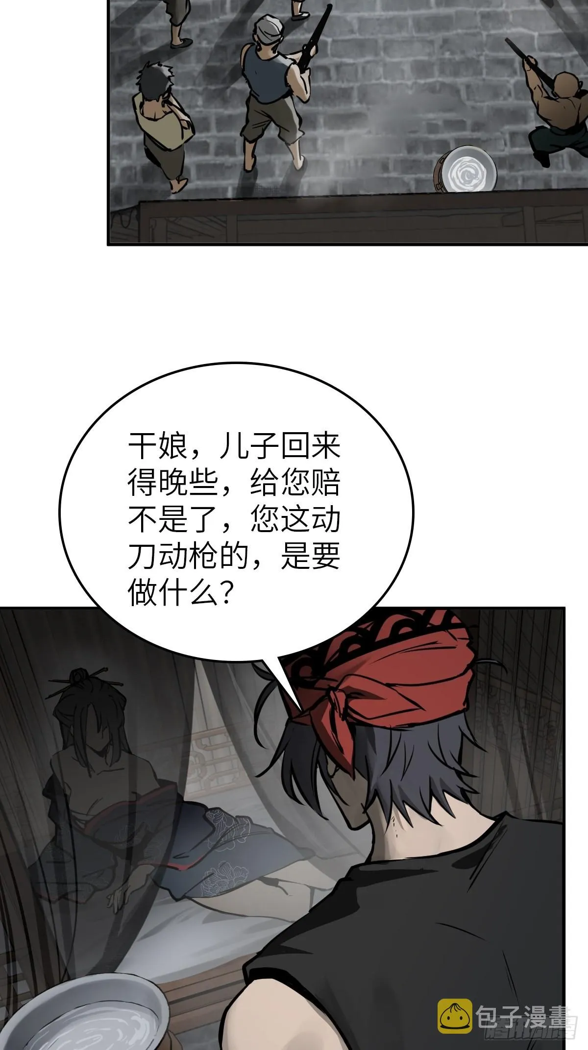 158 十夫人之死？ 第14页