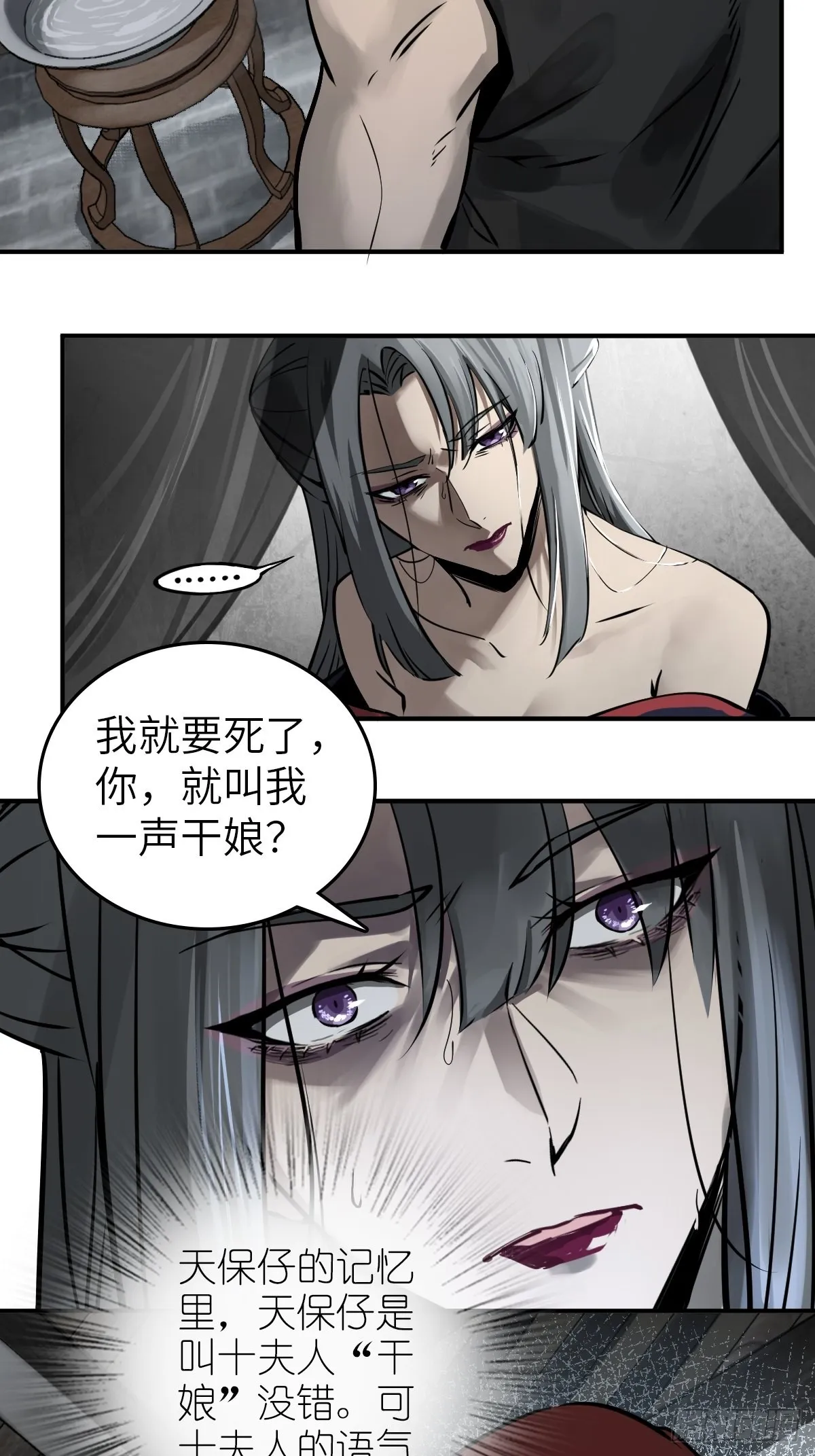 158 十夫人之死？ 第15页