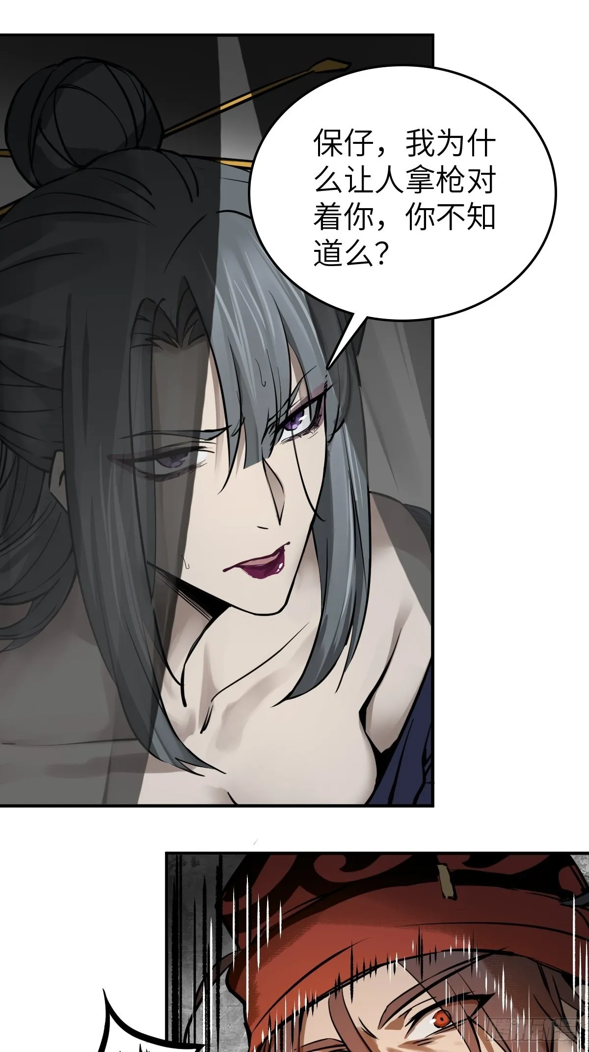 158 十夫人之死？ 第19页