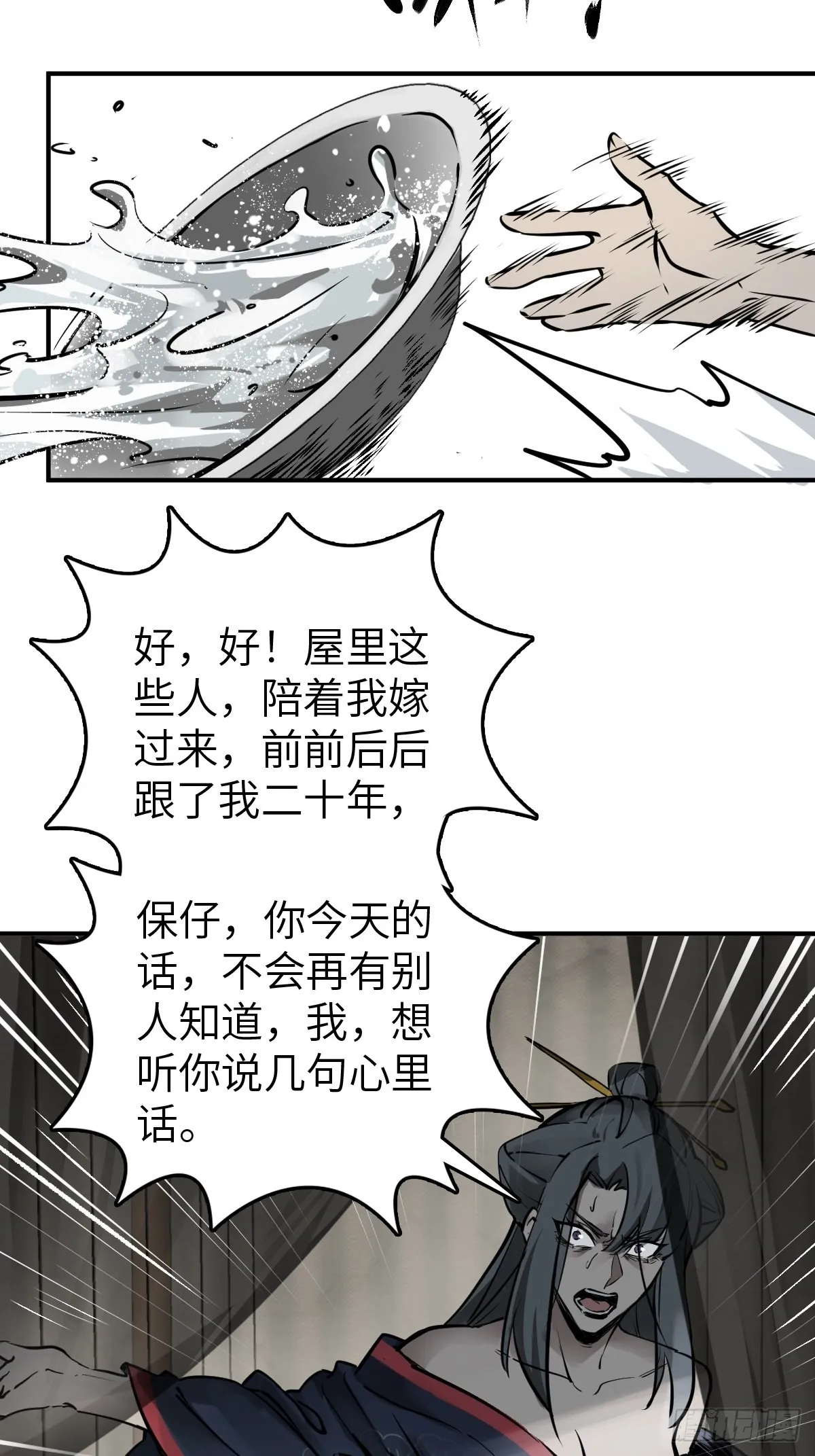 158 十夫人之死？ 第22页