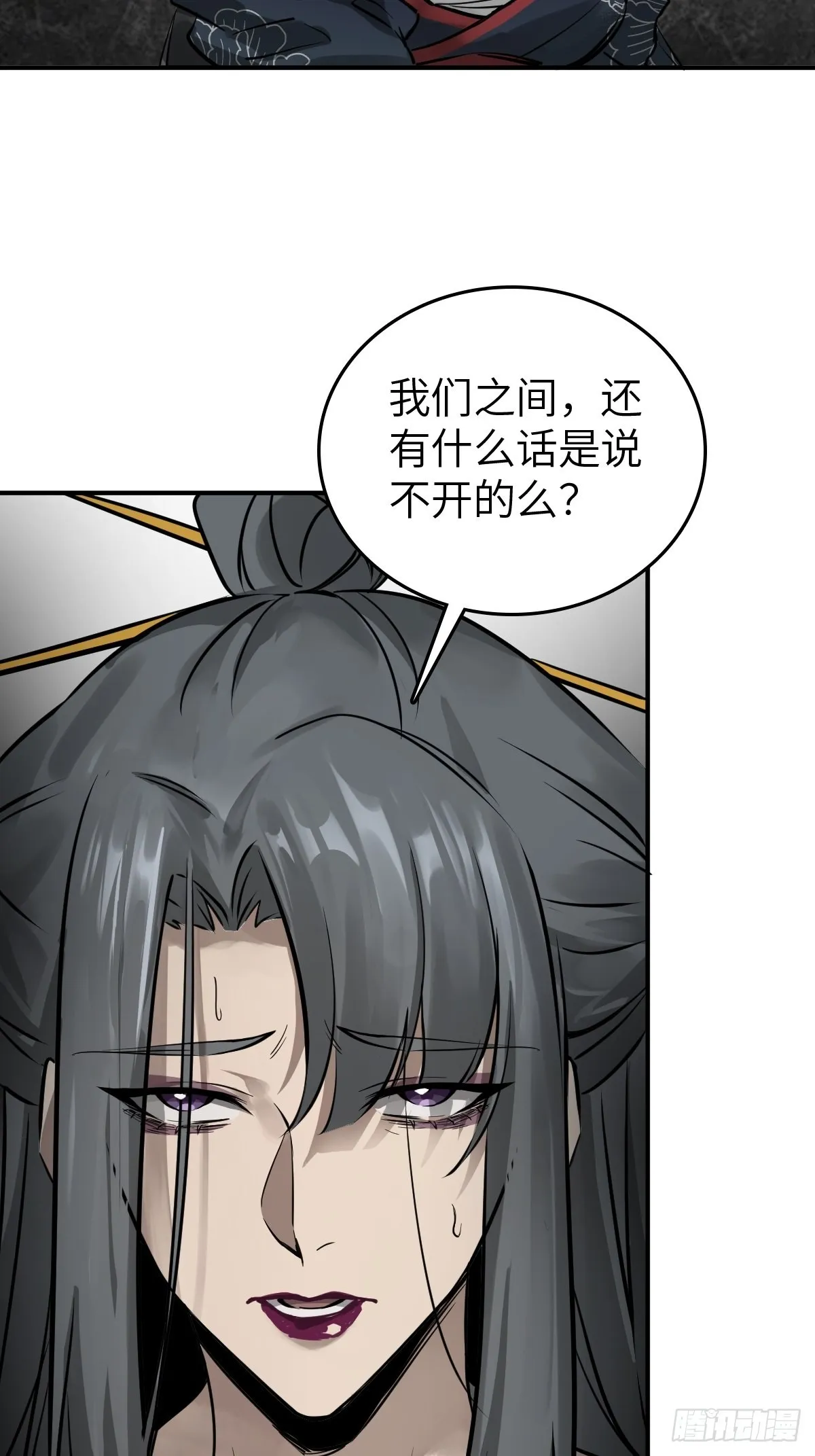 158 十夫人之死？ 第25页