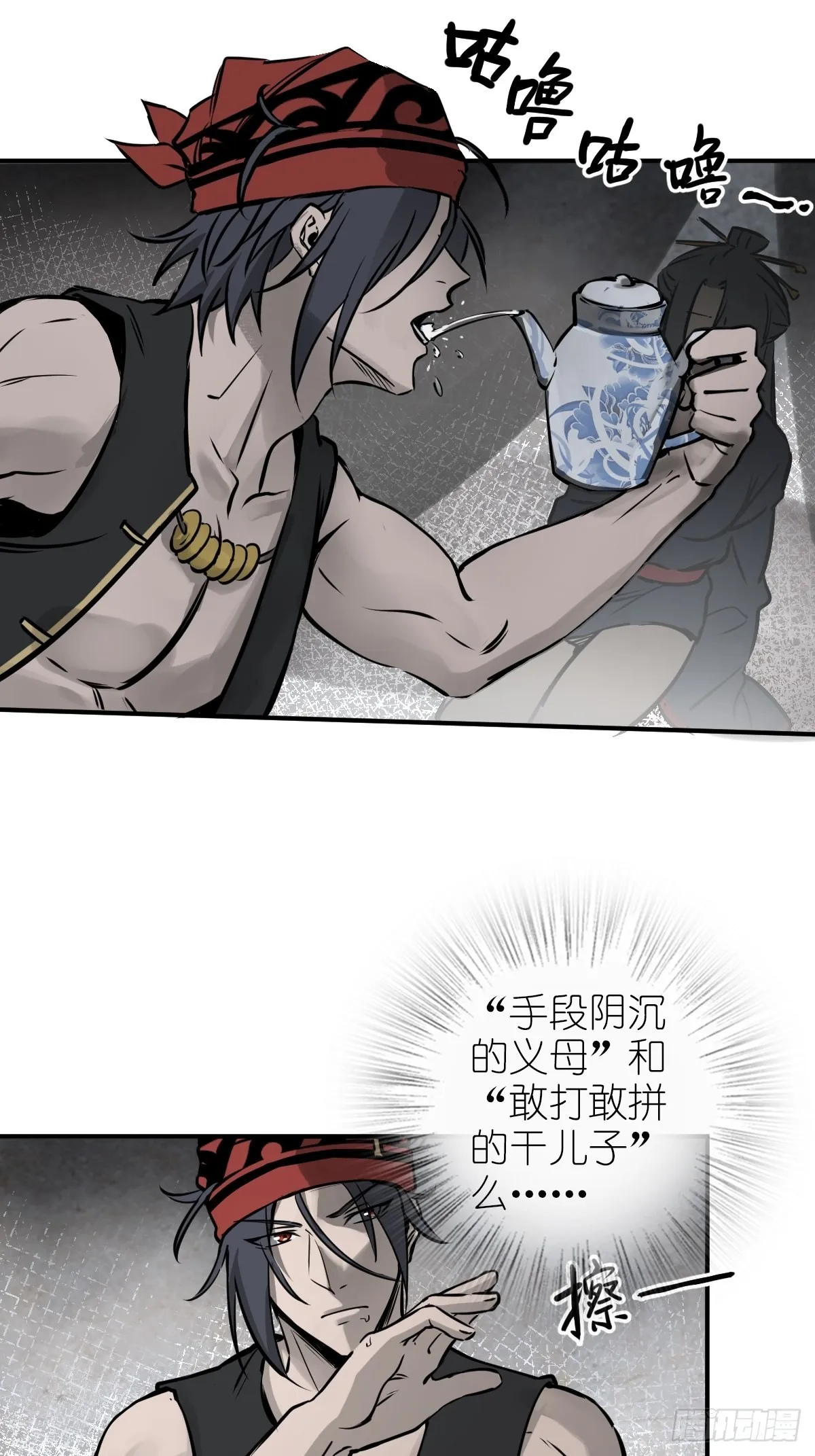 158 十夫人之死？ 第27页