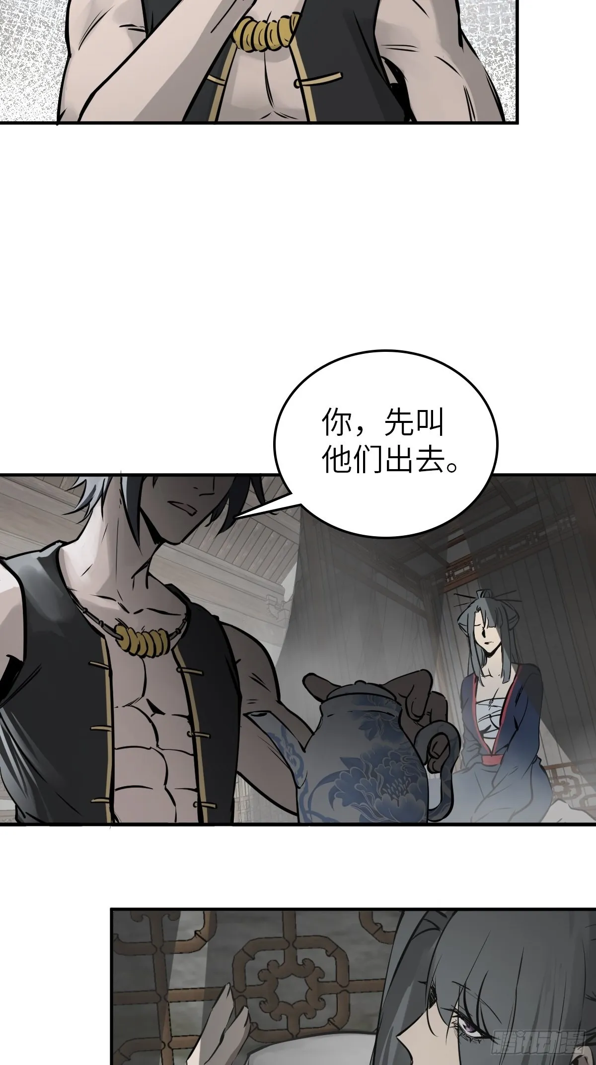 158 十夫人之死？ 第28页