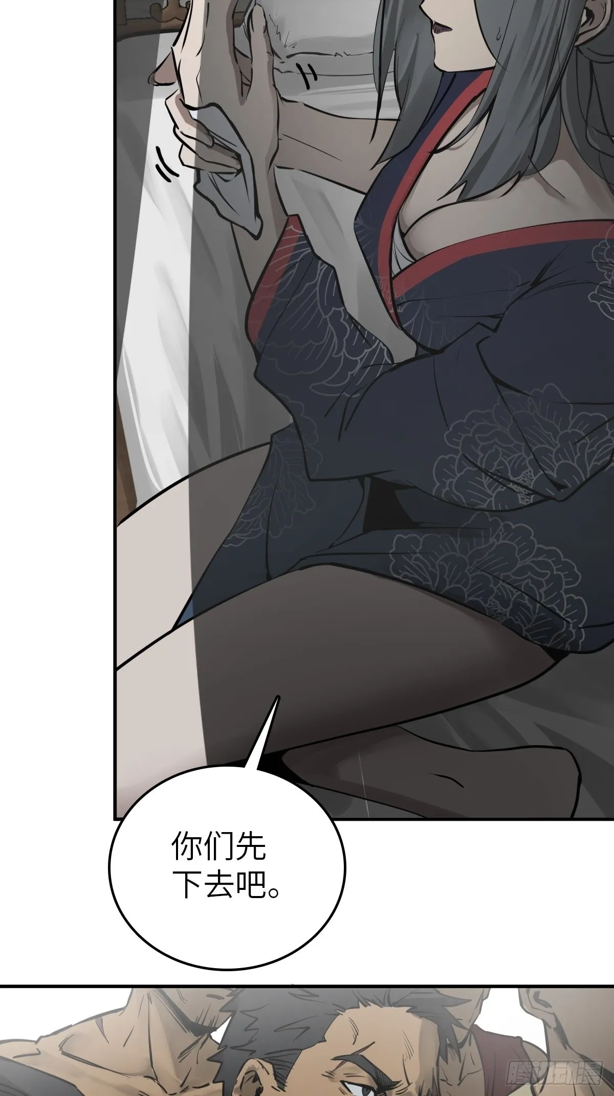 158 十夫人之死？ 第29页
