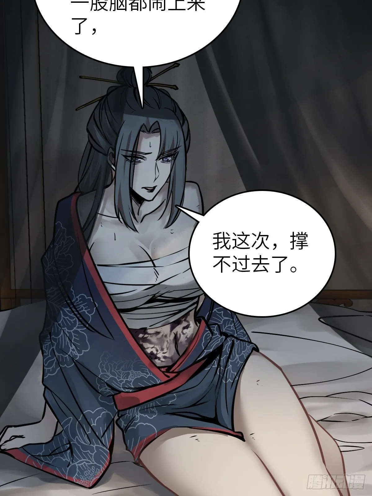 158 十夫人之死？ 第37页