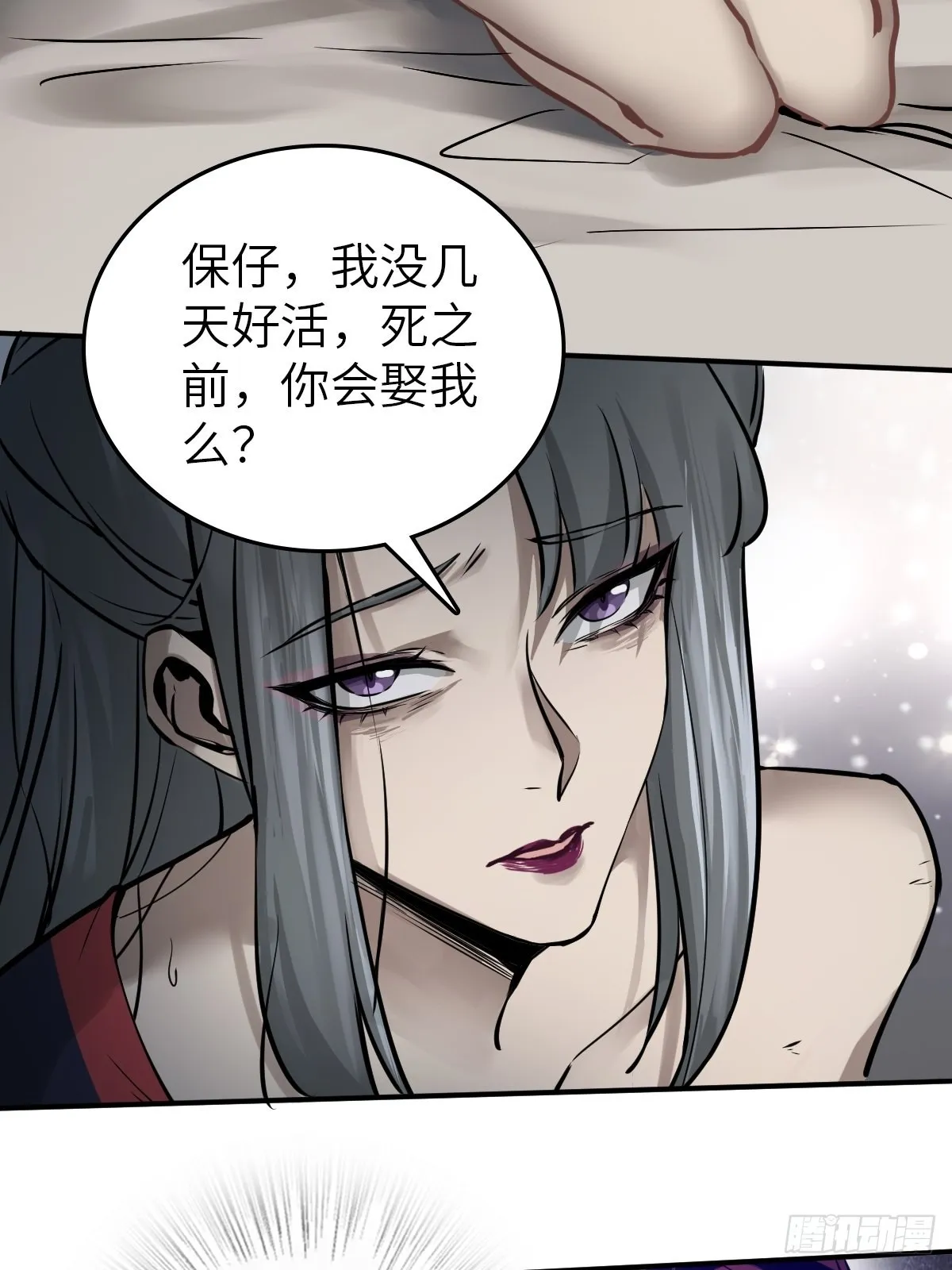 158 十夫人之死？ 第38页