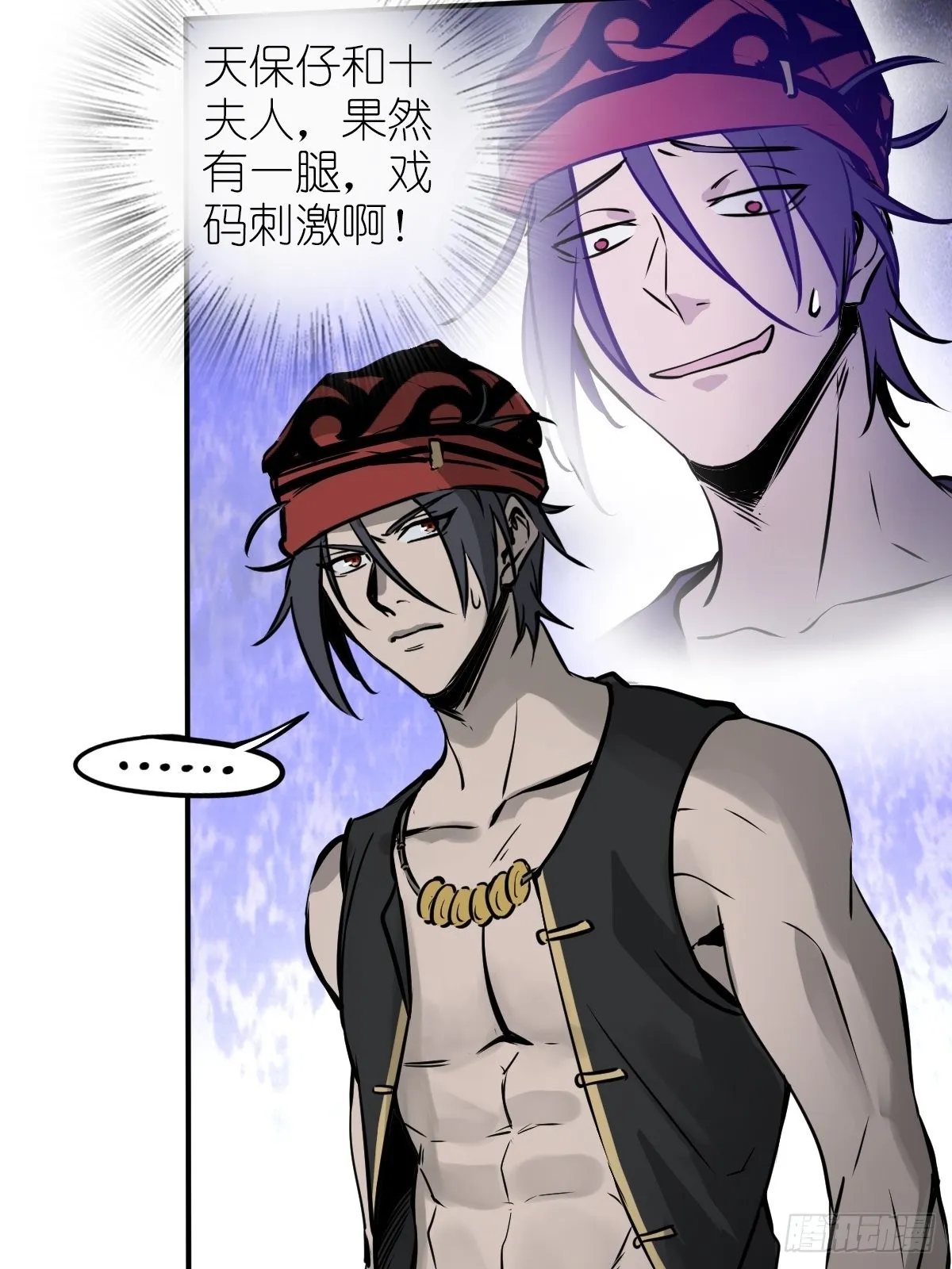 158 十夫人之死？ 第39页