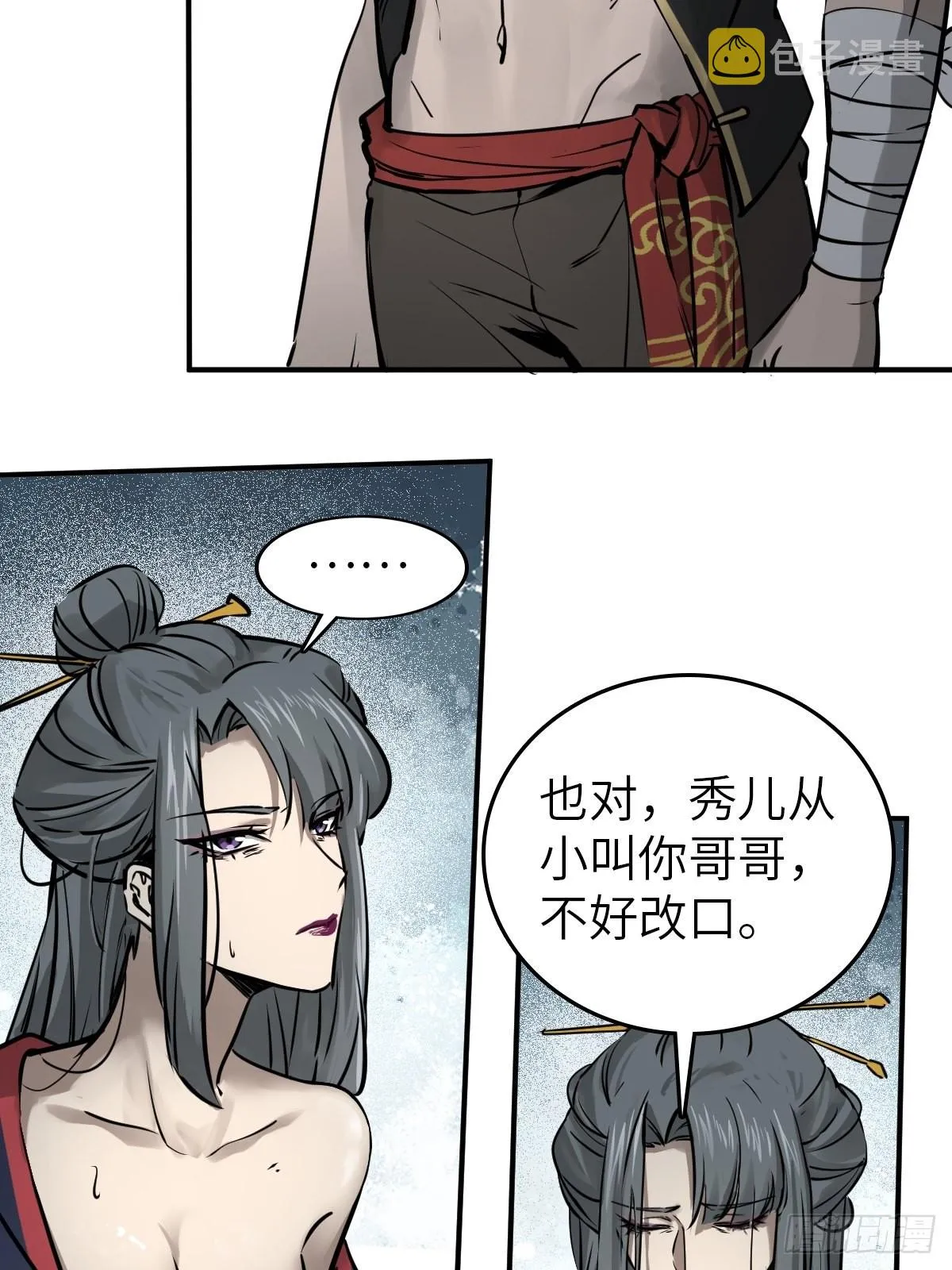 158 十夫人之死？ 第40页