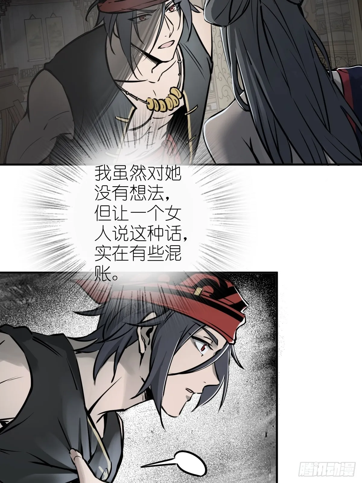 158 十夫人之死？ 第45页