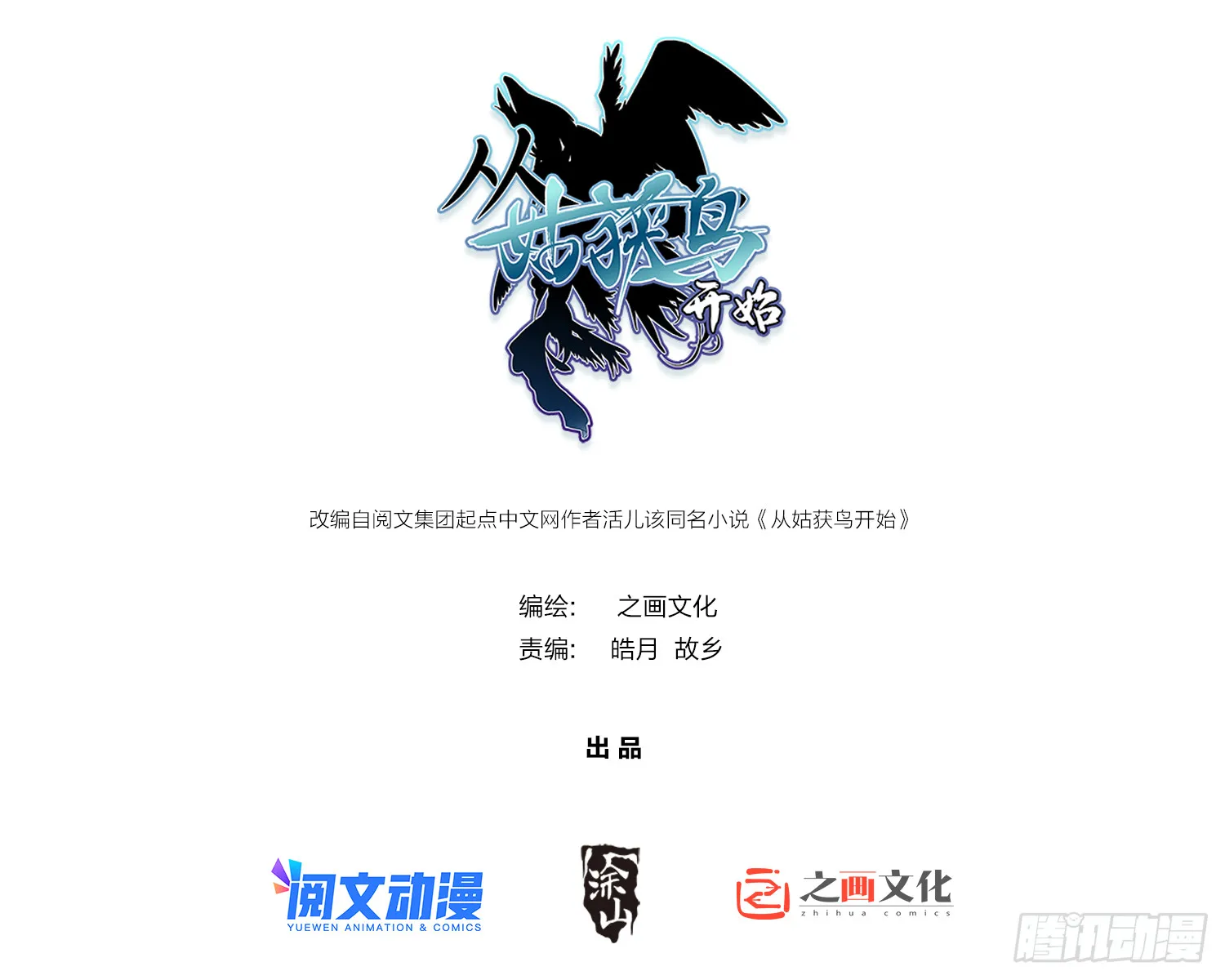 159 枪指虎门 第1页