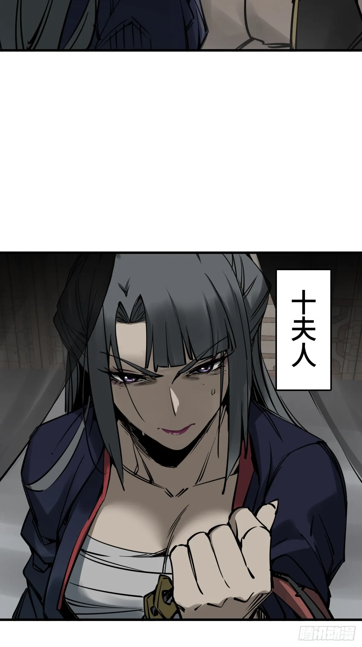 159 枪指虎门 第4页