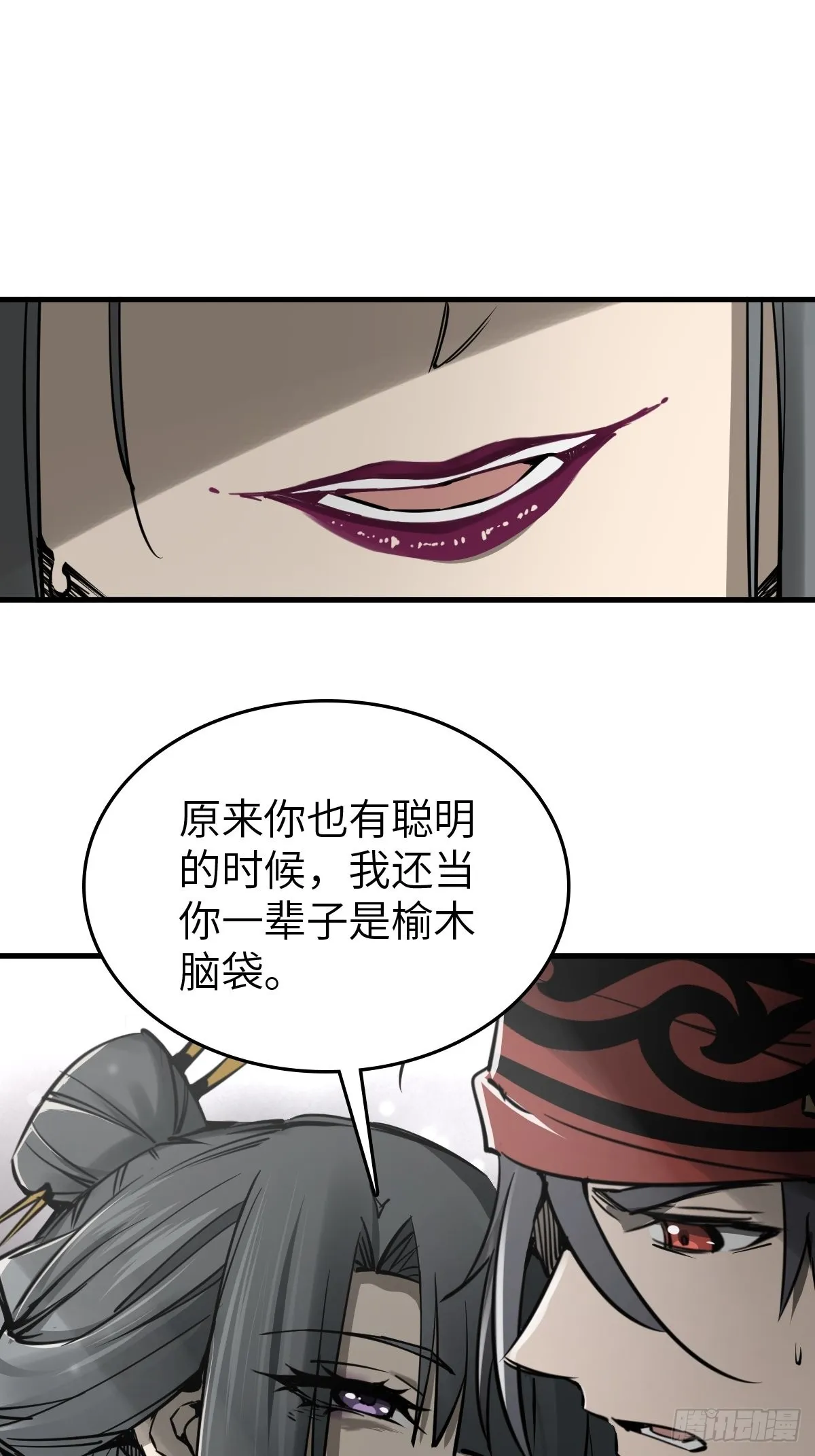159 枪指虎门 第5页
