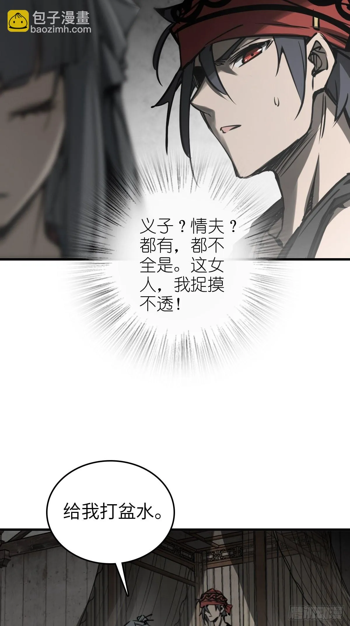 159 枪指虎门 第8页