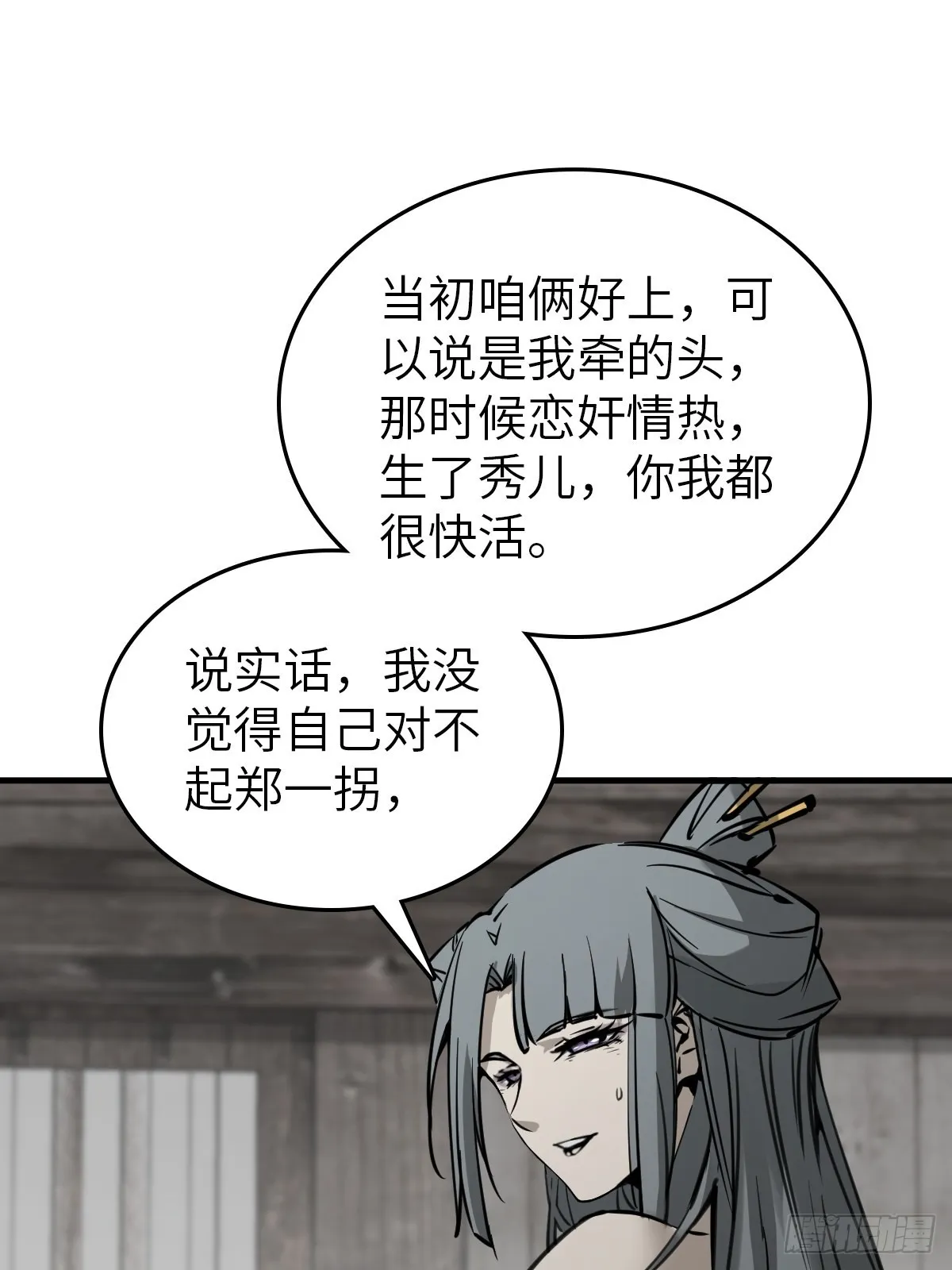 159 枪指虎门 第12页