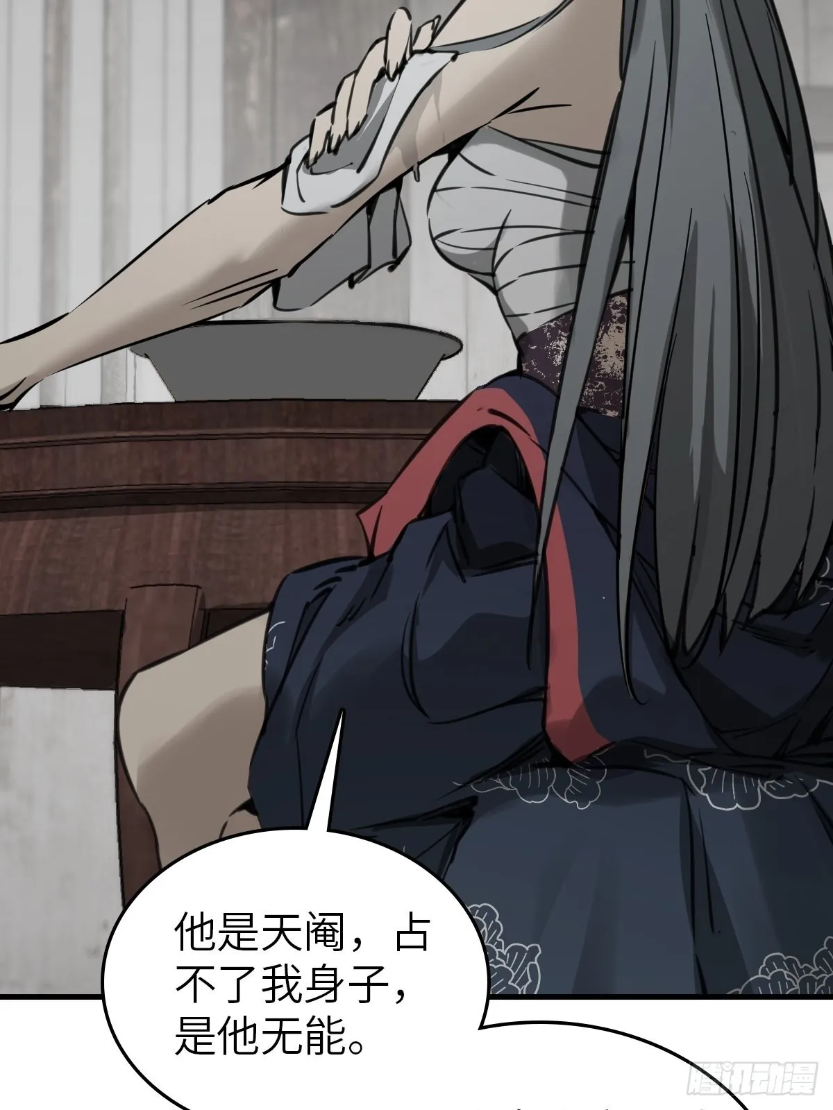 159 枪指虎门 第13页