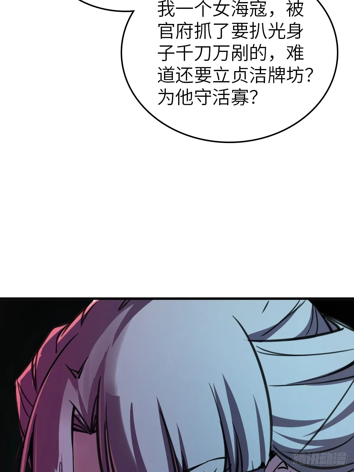 159 枪指虎门 第14页