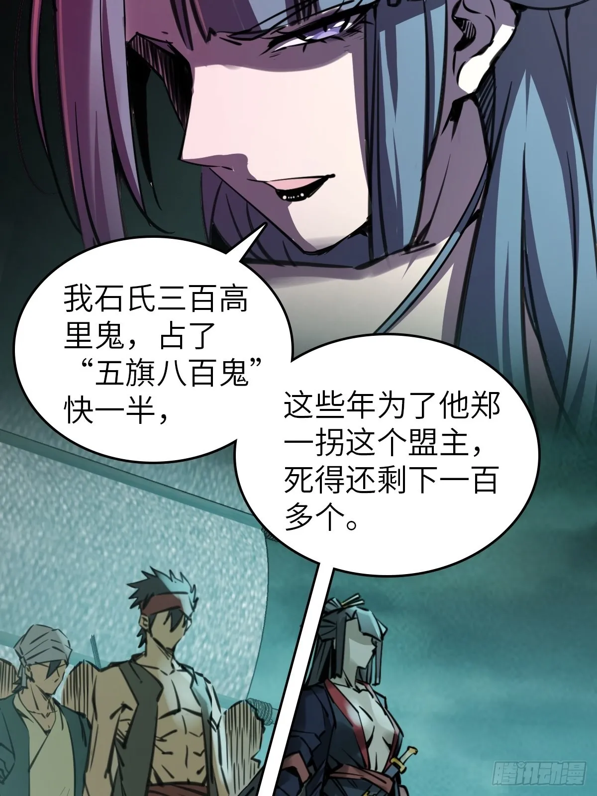 159 枪指虎门 第15页