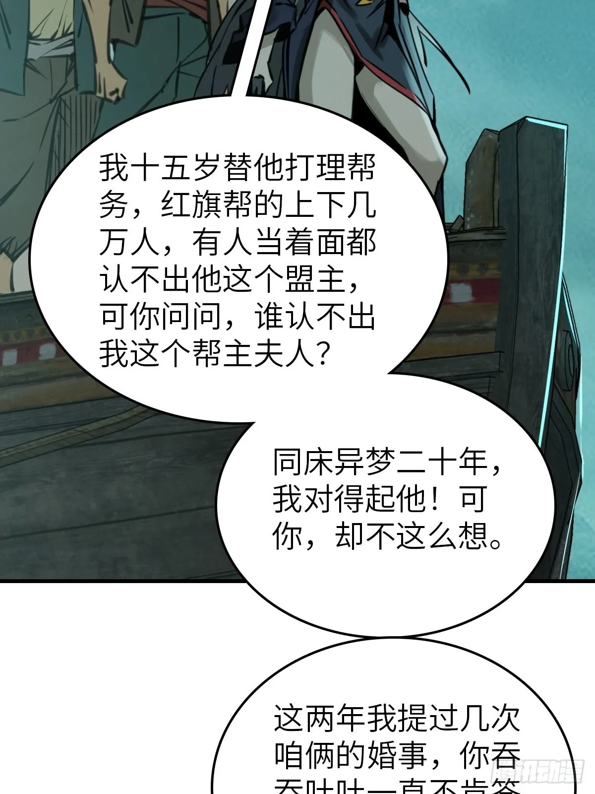 159 枪指虎门 第16页