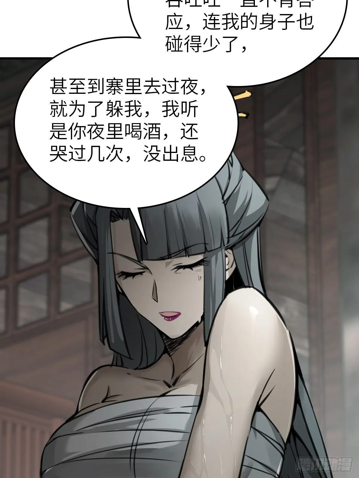 159 枪指虎门 第17页