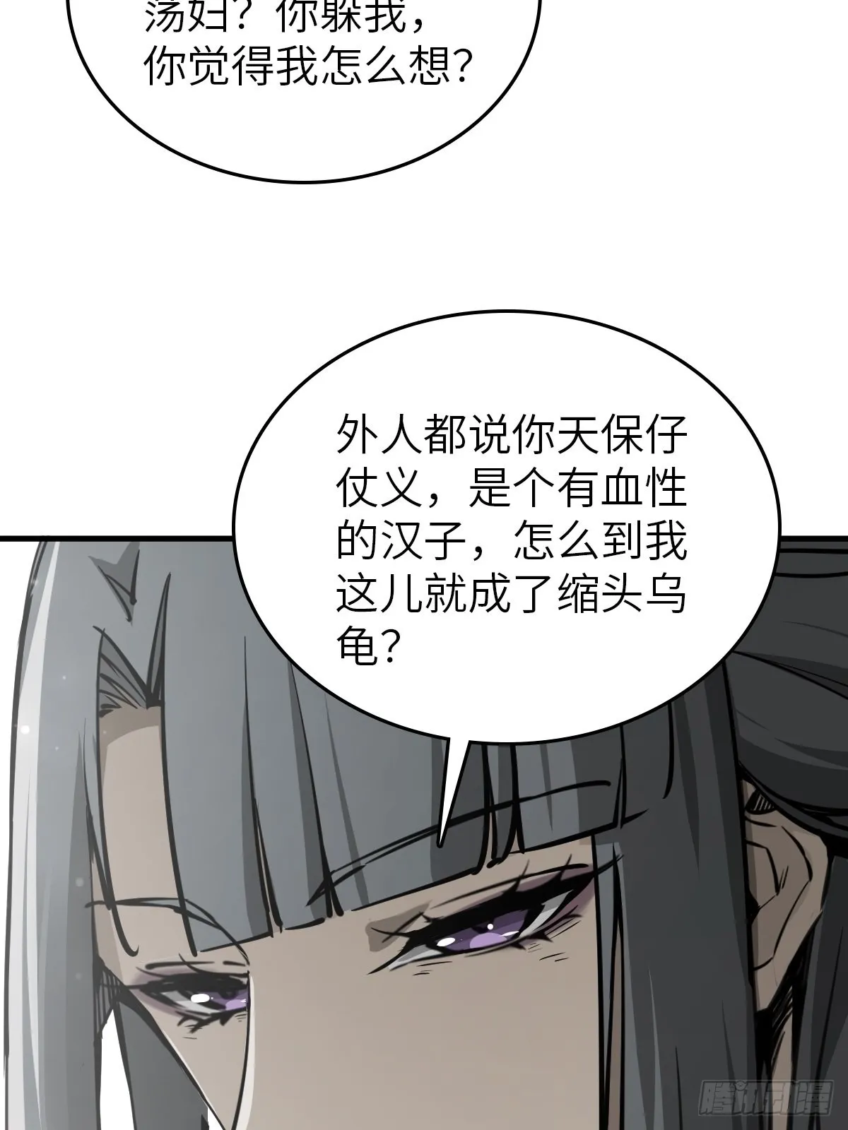 159 枪指虎门 第19页