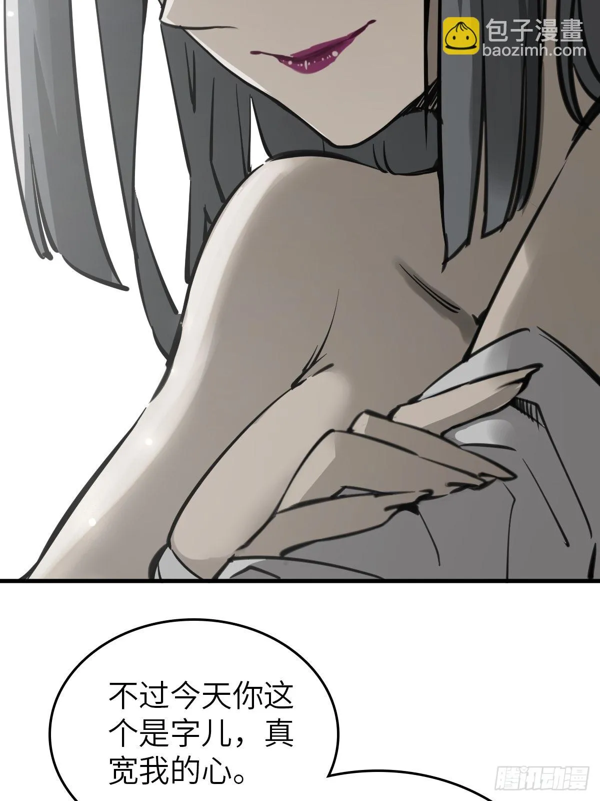159 枪指虎门 第20页