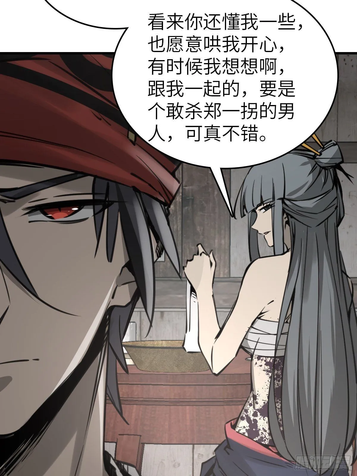 159 枪指虎门 第21页